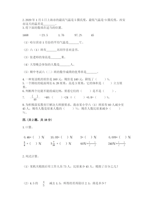 沪教版六年级数学下学期期末测试题（名师系列）.docx
