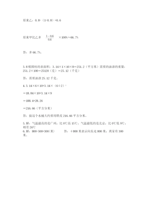 柘城县六年级下册数学期末测试卷及一套参考答案.docx