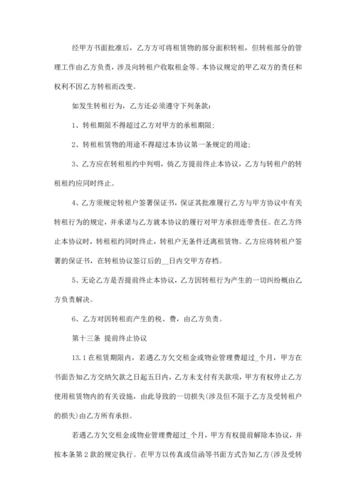 厂房租赁合同协议书范本模板.docx