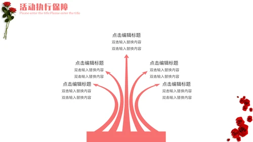 表白季浪漫情人节玫瑰爱情通用PPT