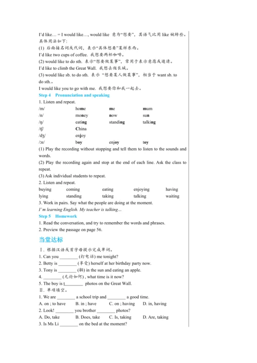 【轻松备课】外研版初中英语七年级上Module 9 Unit 1教学详案