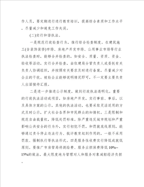 个人工作作风自查报告