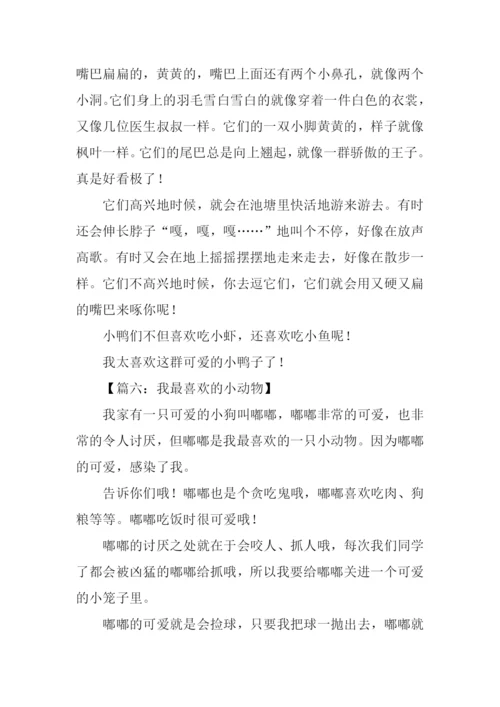 描写动物的作文-1.docx