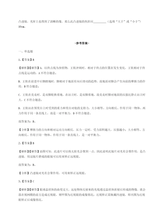 湖南邵阳市武冈二中物理八年级下册期末考试同步训练A卷（附答案详解）.docx