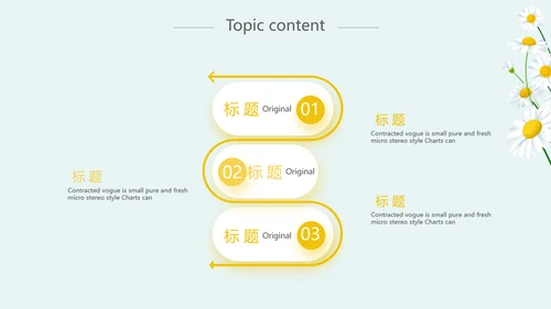 蓝色清新微笑服务培训动态PPT模板