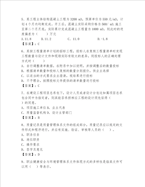 一级建造师继续教育最全题库附完整答案网校专用