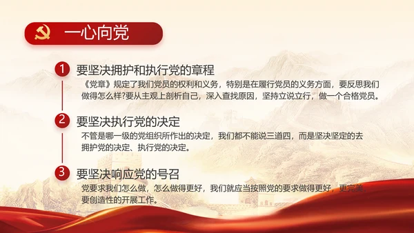 党政党支部年终工作总结汇报PPT党课
