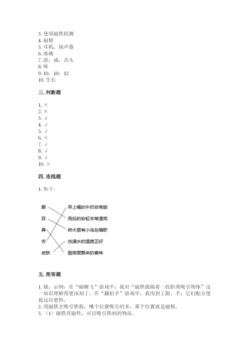 教科版二年级下册科学期末测试卷及参考答案（典型题）.docx