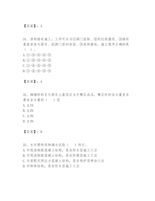 2024年一级建造师之一建市政公用工程实务题库（真题汇编）.docx