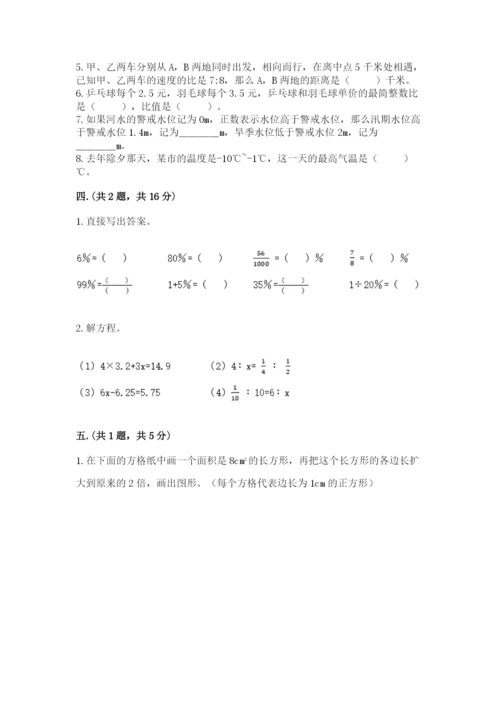 北京海淀区小升初数学试卷精品（夺冠系列）.docx