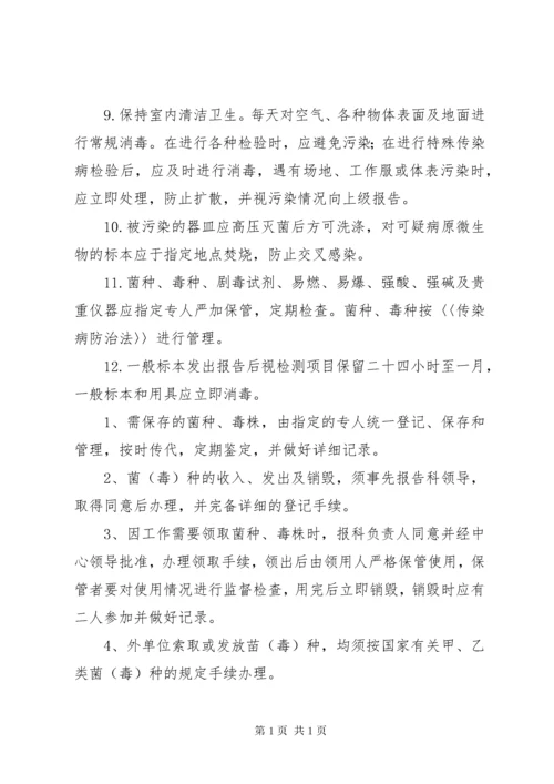 检验科医疗废弃物管理制度.docx