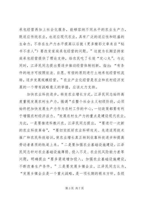 江文选学习心得最新版 (6).docx