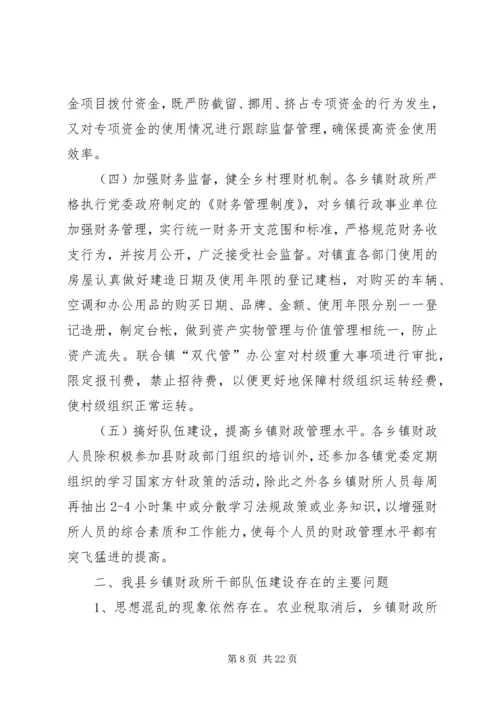 大桥财政调研报告.docx