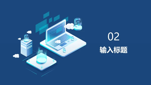 深蓝工作总结汇报PPT模板