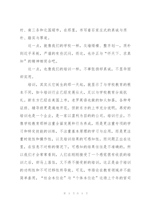 建团100周年培训班发言稿5篇.docx