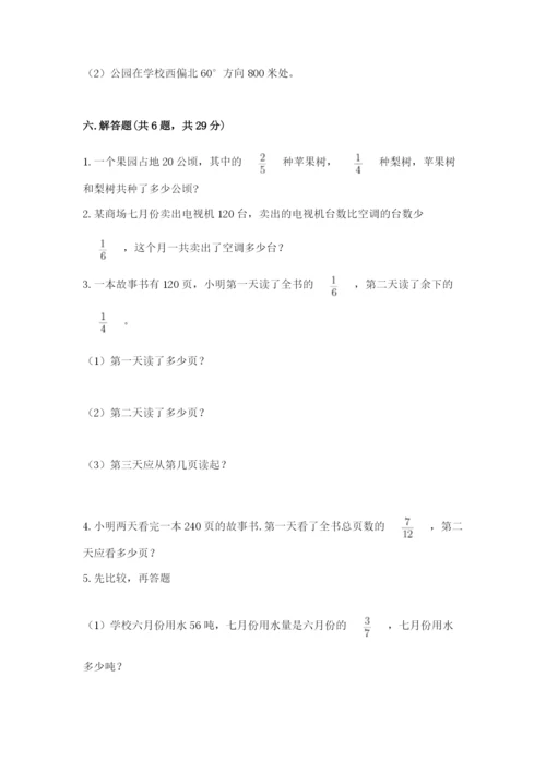 人教版六年级上册数学期中考试试卷及答案（典优）.docx