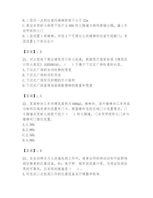 注册消防工程师之消防技术综合能力题库含答案（考试直接用）.docx