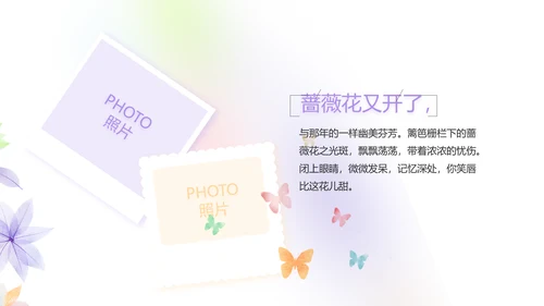 致青春毕业季大学毕业纪念册电子相册动态PPT