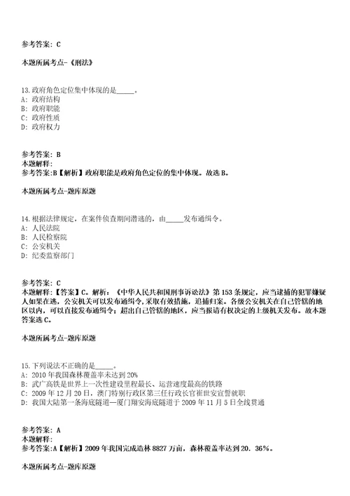 2021年11月2021年贵州健康职业学院引进专职辅导员模拟题含答案附详解第35期