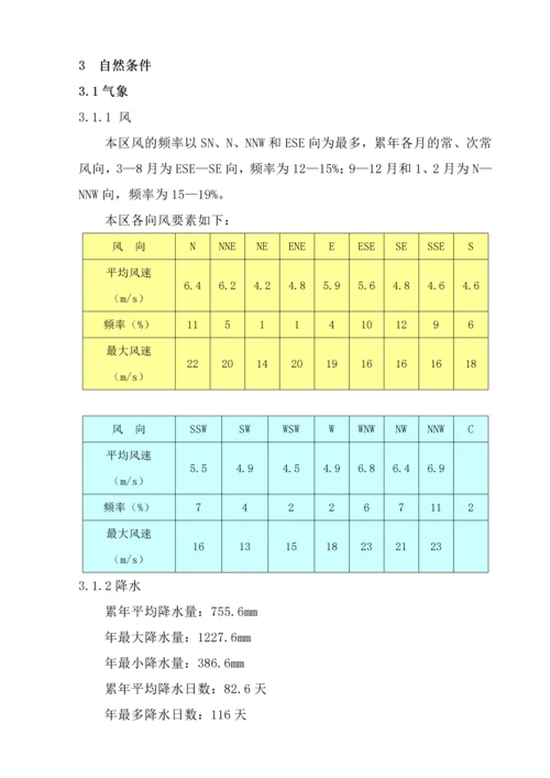 [青岛]某码头改造工程施工组织设计.docx