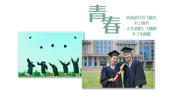 唯美青春毕业纪念册通用PPT模板