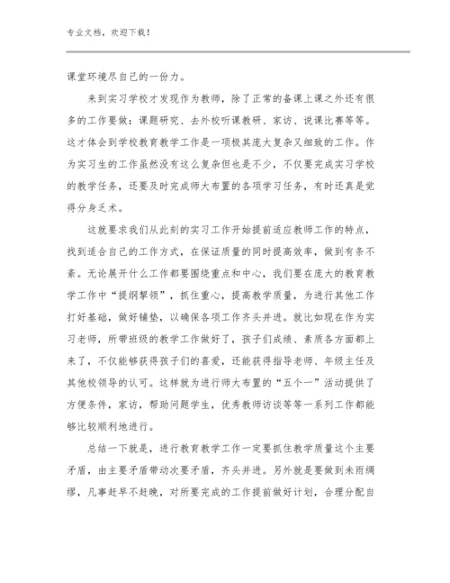 新进教师心得体会范文25篇合辑.docx