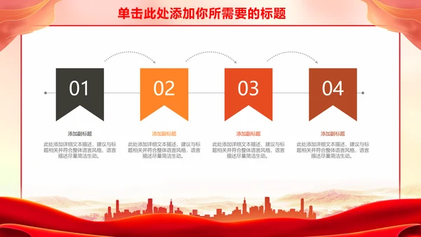 国潮风政务部门年终总结PPT模板