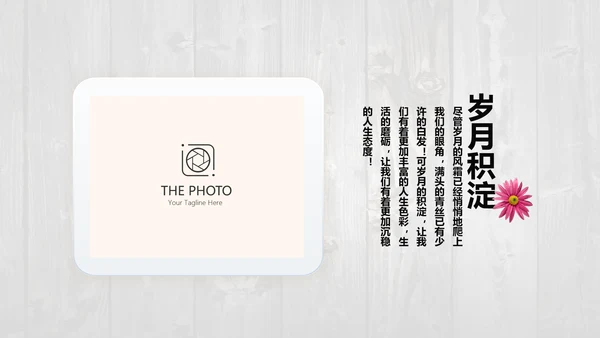 唯美怀旧木纹风格致青春毕业纪念册动态PPT模板