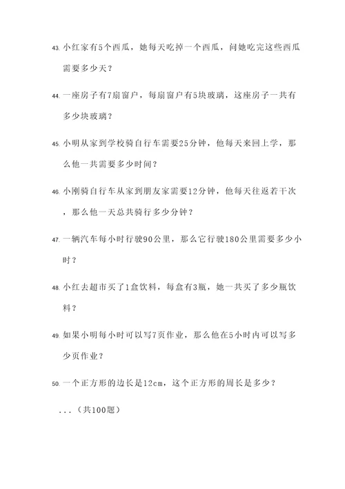教一年孩子做应用题