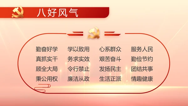 喜迎国庆节73周年主题班会动态PPT模板