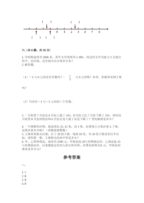 山西省【小升初】2023年小升初数学试卷精品（典型题）.docx