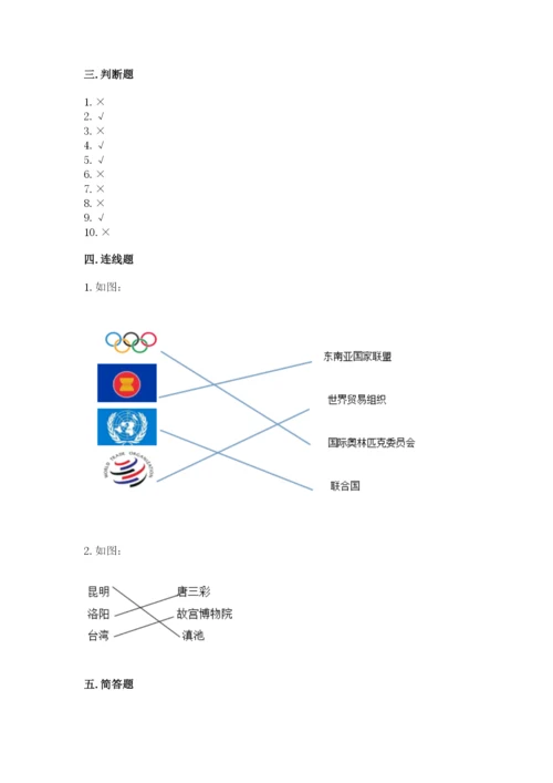 六年级下册道德与法治 期末检测卷带答案（典型题）.docx