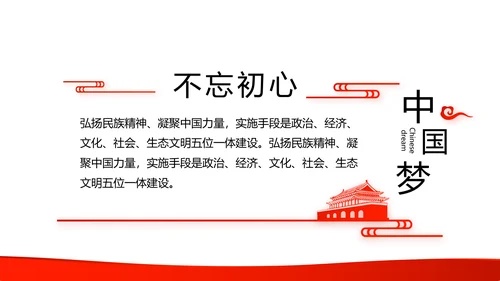 红色党支部年终工作总结汇报述职报告动态PPT