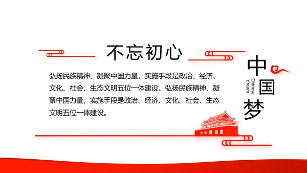 红色党支部年终工作总结汇报述职报告动态PPT