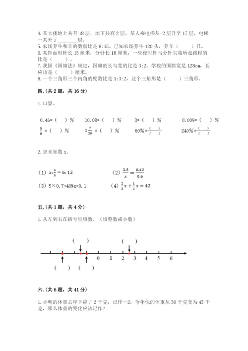 郑州小升初数学真题试卷有答案.docx