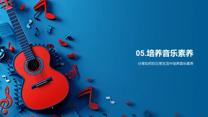 音乐的本质探索