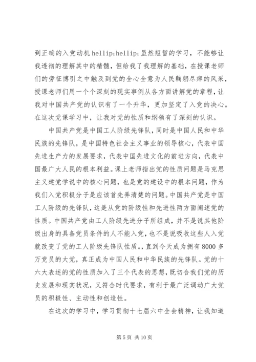 学习党的性质和宗旨心得.docx