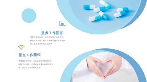 医疗药品销售医药代表业绩年终总结报告PPT