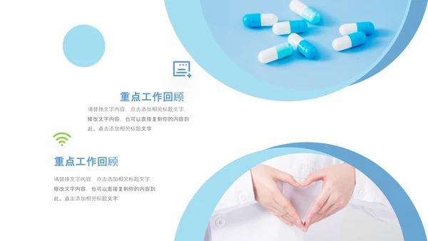 医疗药品销售医药代表业绩年终总结报告PPT