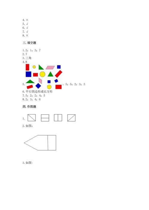 冀教版二年级下册数学第五单元 四边形的认识 测试卷及完整答案.docx