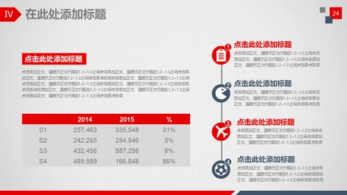 公司介绍企业宣讲通用PPT模板