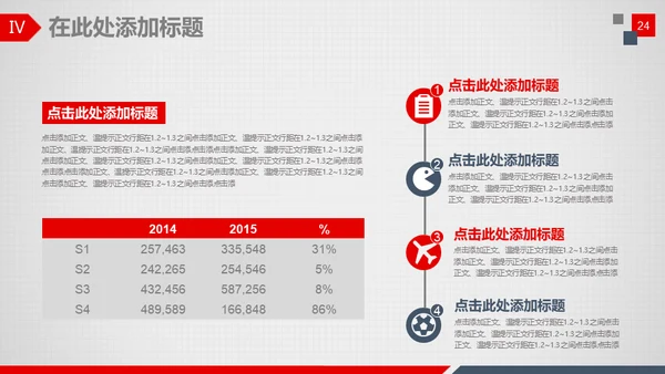 公司介绍企业宣讲通用PPT模板