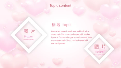 最美的妈妈感恩母亲节母爱妈妈动态PPT模板