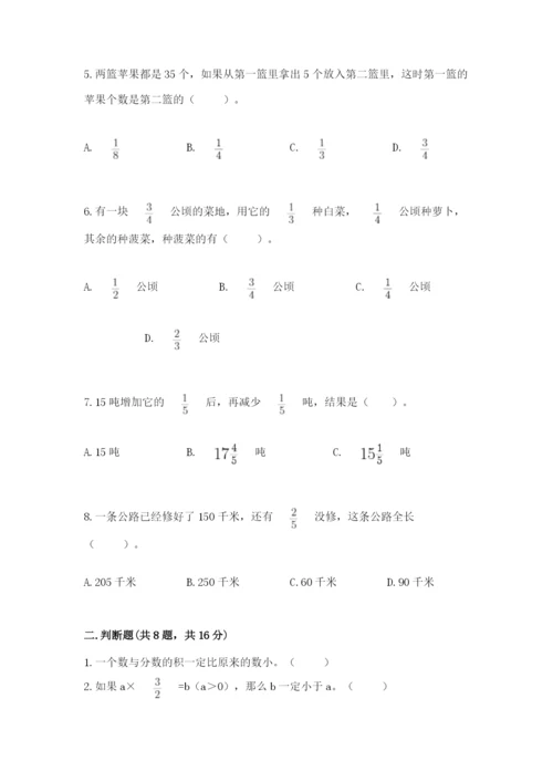 人教版六年级上册数学期中测试卷参考答案.docx