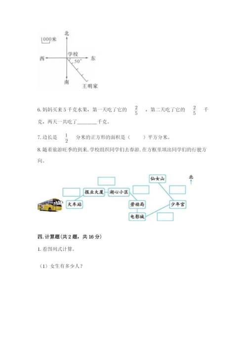人教版六年级上册数学期中考试试卷（精华版）.docx