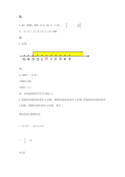 西师大版六年级数学下学期期末测试题及答案（精选题）.docx