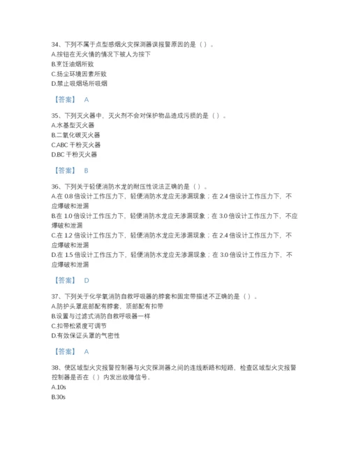 2022年云南省消防设施操作员之消防设备初级技能高分预测试题库(精品带答案).docx