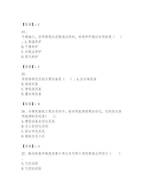 2024年一级建造师之一建机电工程实务题库及参考答案（实用）.docx