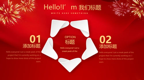 红色喜庆毕业典礼通用动态PPT