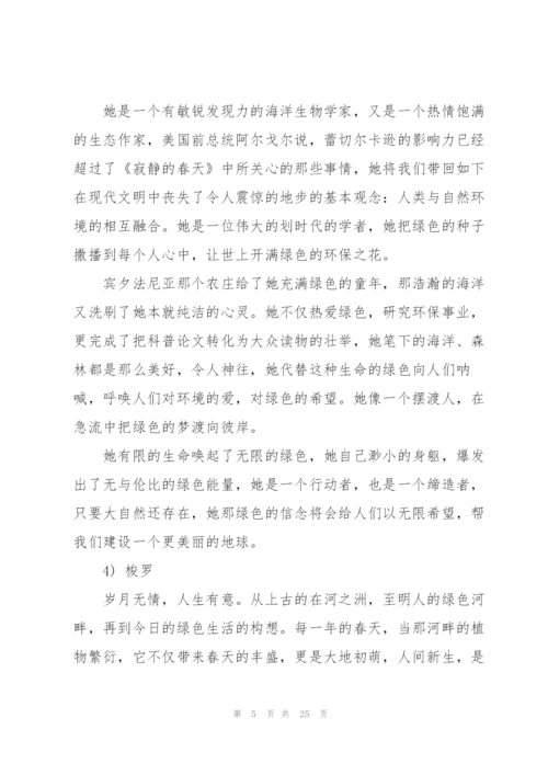 青色天空,高三作文.docx